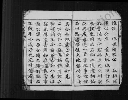 湖南陈氏族谱-陈氏族谱 [10卷].pdf电子版预览图4