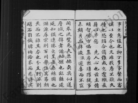 湖南陈氏族谱-陈氏族谱 [10卷].pdf电子版预览图5