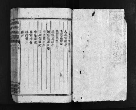 湖南陈氏族谱-陈氏族谱 [10卷].pdf电子版预览图1