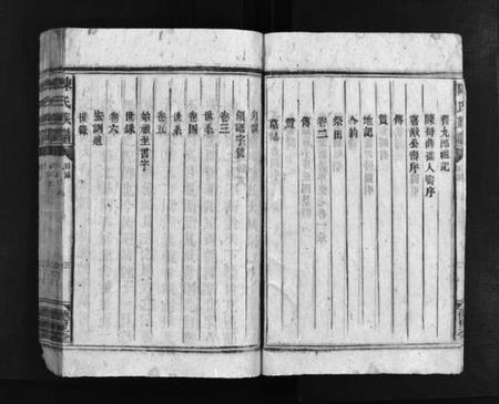 湖南陈氏族谱-陈氏族谱 [10卷].pdf电子版预览图3