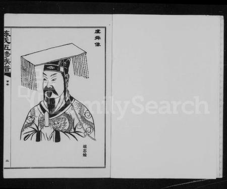 湖南陈氏族谱-陈氏族谱 [14卷,首1卷].pdf电子版预览图3