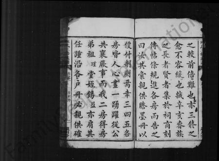 湖南陈氏族谱-陈氏族谱 [16卷].pdf电子版预览图3