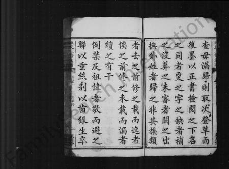 湖南陈氏族谱-陈氏族谱 [16卷].pdf电子版预览图4