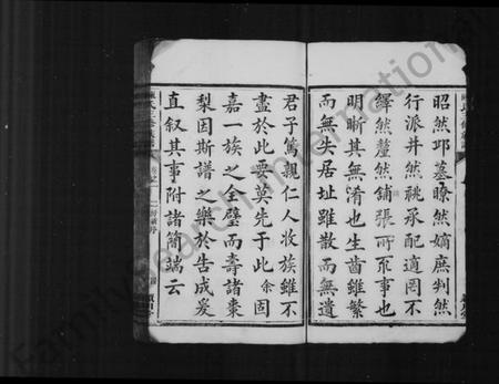 湖南陈氏族谱-陈氏族谱 [16卷].pdf电子版预览图5