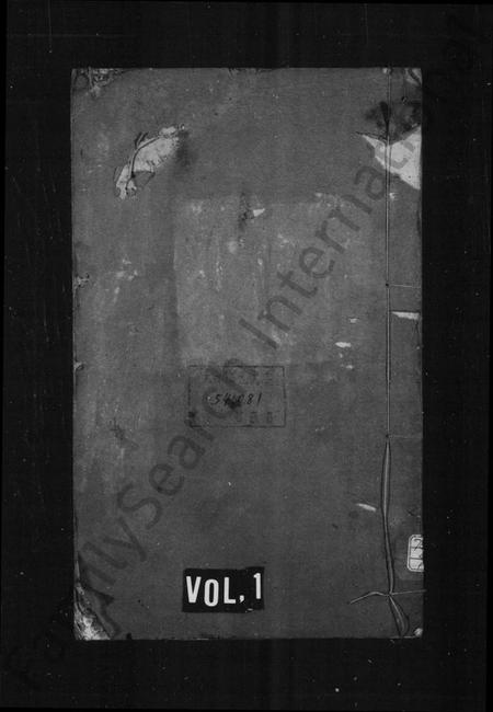 湖南陈氏族谱-陈氏族谱 [16卷].pdf电子版缩略图