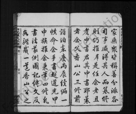 湖南陈氏族谱-陈氏族谱 [16卷].pdf电子版预览图3