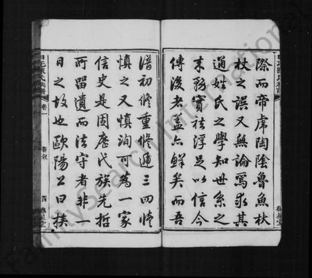 湖南陈氏族谱-陈氏族谱 [16卷].pdf电子版预览图5