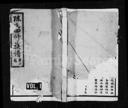 湖南陈氏族谱-陈氏族谱 [22卷,首1卷].pdf电子版缩略图