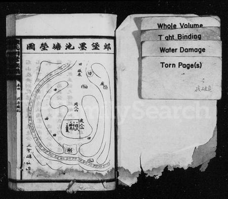 湖南陈氏族谱-陈氏族谱 [22卷,首1卷].pdf电子版预览图1