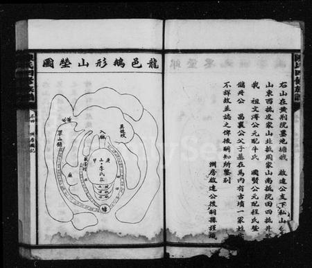 湖南陈氏族谱-陈氏族谱 [22卷,首1卷].pdf电子版预览图2