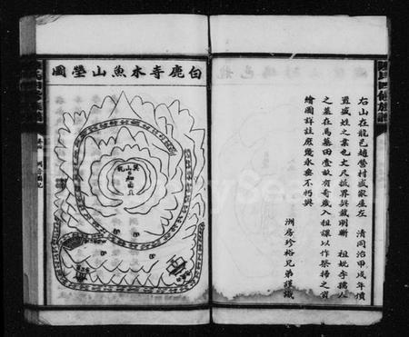 湖南陈氏族谱-陈氏族谱 [22卷,首1卷].pdf电子版预览图3