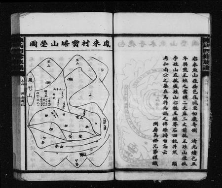 湖南陈氏族谱-陈氏族谱 [22卷,首1卷].pdf电子版预览图4