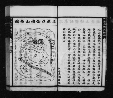 湖南陈氏族谱-陈氏族谱 [22卷,首1卷].pdf电子版预览图5