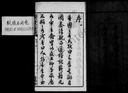 湖南陈氏族谱-陈氏族谱 [22卷,首末各1卷].pdf电子版预览图4