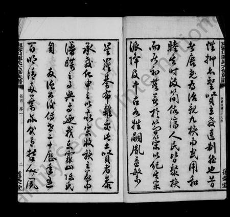 湖南陈氏族谱-陈氏族谱 [22卷,首末各1卷].pdf电子版预览图5