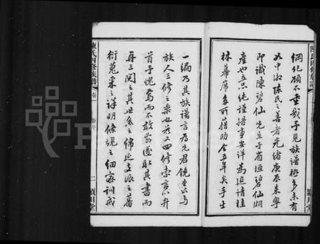 湖南陈氏族谱-陈氏族谱 [22卷].pdf电子版预览图4