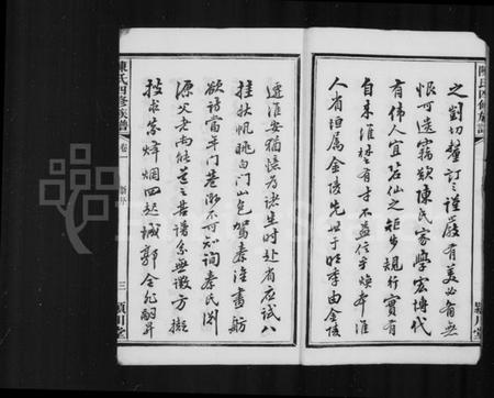 湖南陈氏族谱-陈氏族谱 [22卷].pdf电子版预览图5