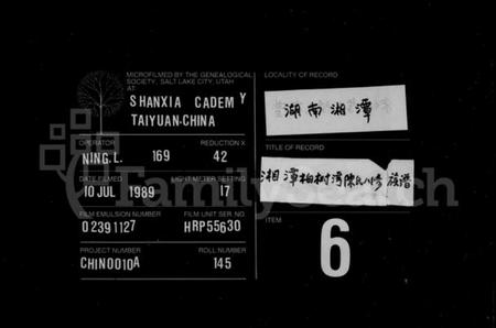 湖南陈氏族谱-陈氏族谱 [28卷].pdf电子版预览图1