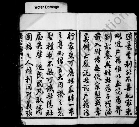 湖南陈氏族谱-陈氏族谱 [30卷].pdf电子版预览图3