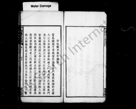 湖南陈氏族谱-陈氏族谱 [6卷].pdf电子版预览图5