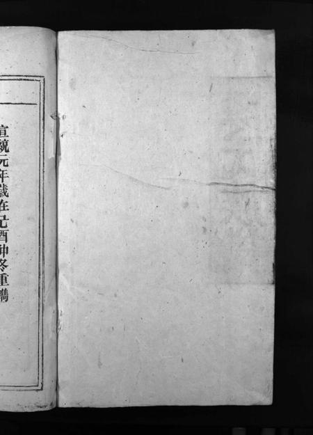 湖南陈氏族谱-陈氏族谱 [6卷].pdf电子版预览图1