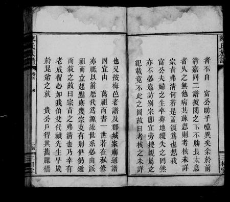 湖南陈氏族谱-陈氏族谱 [8卷,首2卷].pdf电子版预览图4