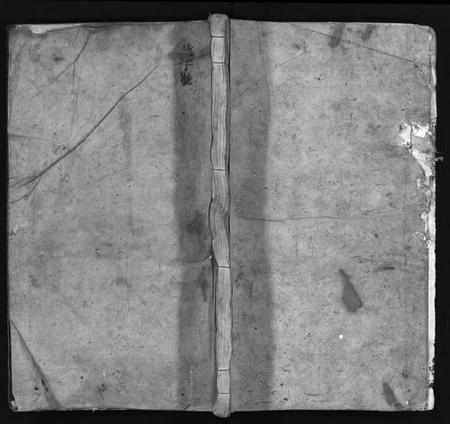 湖南陈氏族谱-陈氏族谱[8卷].pdf电子版缩略图