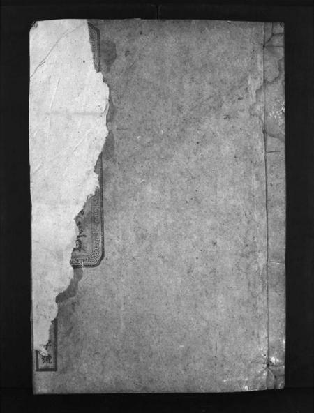 湖南陈氏族谱-陈氏溥泉族谱 [10卷,首1卷].pdf电子版缩略图