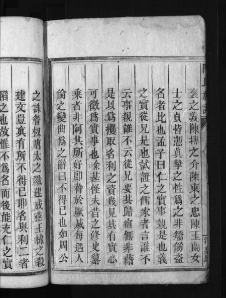 湖南陈氏族谱-陈氏溥泉族谱 [10卷,首1卷].pdf电子版预览图3