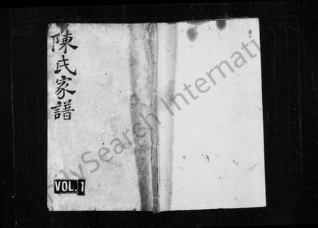 湖南陈氏族谱-陈氏续修家谱 [7卷,首末各1卷].pdf电子版缩略图