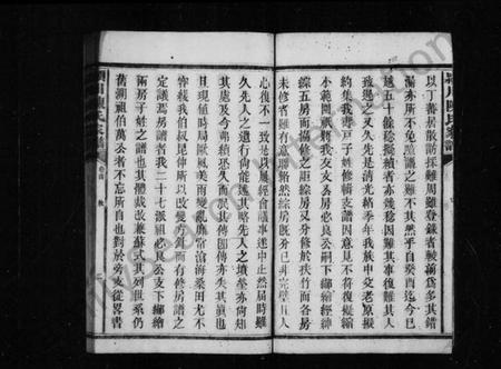 湖南陈氏族谱-陈氏续修家谱 [7卷,首末各1卷].pdf电子版预览图3