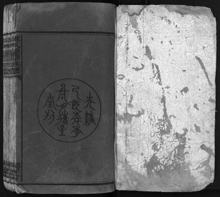 湖南陈氏族谱-陈氏续修族谱 [8卷,首1卷].pdf电子版预览图1