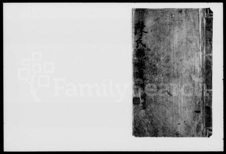 湖南陈氏族谱-陈氏联族通谱 [4卷].pdf电子版缩略图