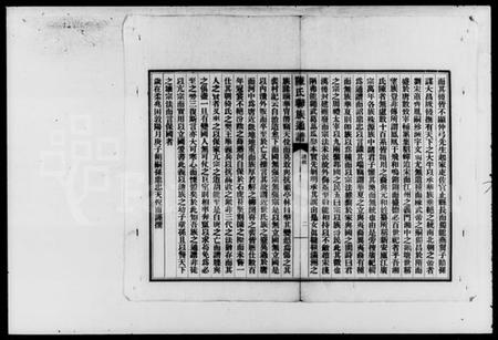 湖南陈氏族谱-陈氏联族通谱 [4卷].pdf电子版预览图5