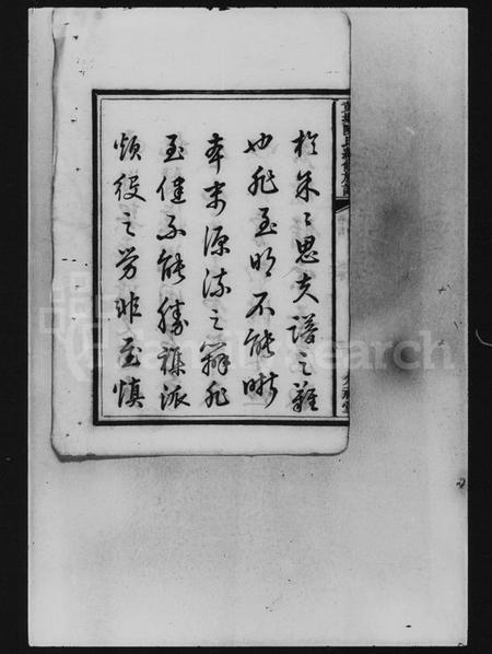 湖南陈氏族谱-黄塘陈氏续修族谱 [10卷,及卷首].pdf电子版预览图5