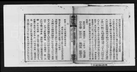 湖南陈氏族谱-陈氏族谱.pdf电子版预览图1