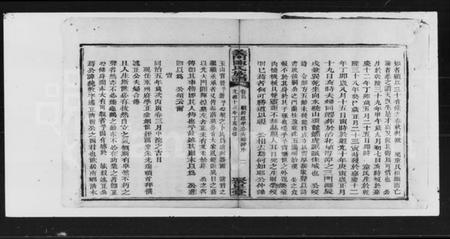 湖南陈氏族谱-陈氏族谱.pdf电子版预览图2