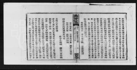 湖南陈氏族谱-陈氏族谱.pdf电子版预览图3