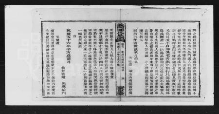 湖南陈氏族谱-陈氏族谱.pdf电子版预览图4