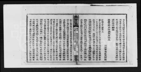 湖南陈氏族谱-陈氏族谱.pdf电子版预览图5