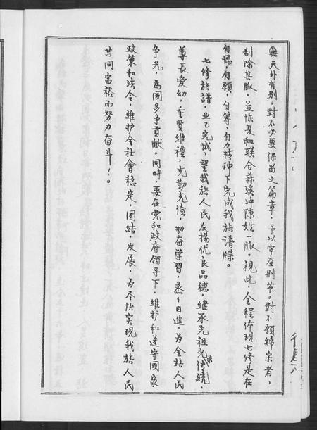 湖南陈氏族谱-陈氏族谱.pdf电子版预览图5