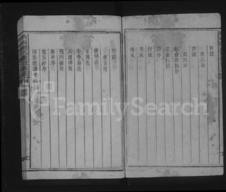 湖南陈氏族谱-汝城陈氏重修族谱 [5册].pdf电子版预览图2