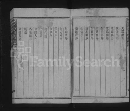 湖南陈氏族谱-汝城陈氏重修族谱 [5册].pdf电子版预览图3