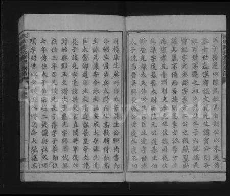 湖南陈氏族谱-汝城陈氏重修族谱 [5册].pdf电子版预览图5