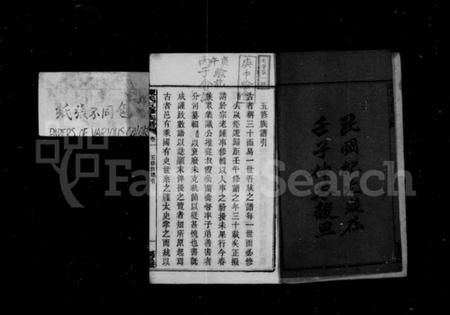 湖南陈氏族谱-陈氏族谱 [10卷].pdf电子版预览图4