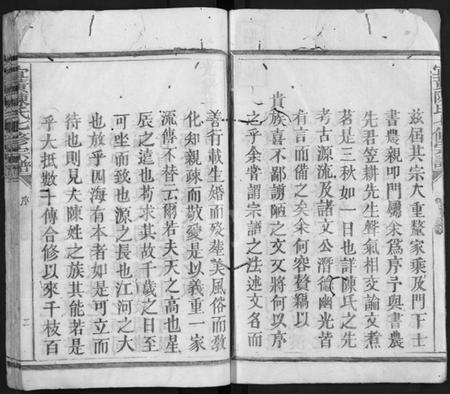 江西陈氏族谱-宜黄陈氏七修宗谱 [不分卷].pdf电子版预览图2