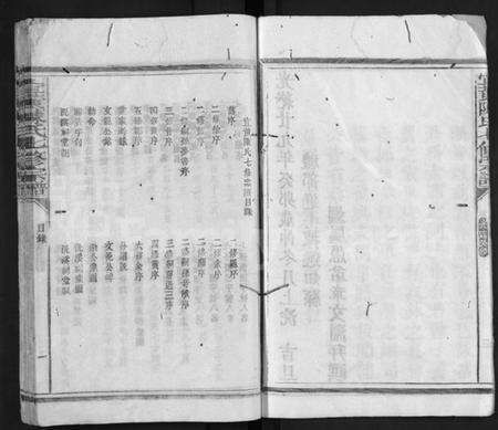 江西陈氏族谱-宜黄陈氏七修宗谱 [不分卷].pdf电子版预览图4