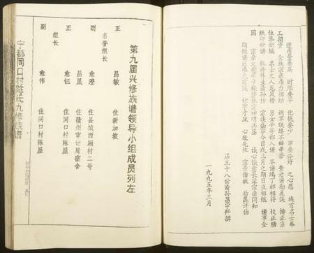 江西陈氏族谱-宁都同口村陈氏九修族谱[4卷,含首卷].pdf电子版预览图5