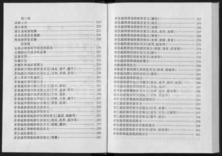 湖南谌氏族谱-谌氏族谱 [不分卷].pdf电子版预览图3