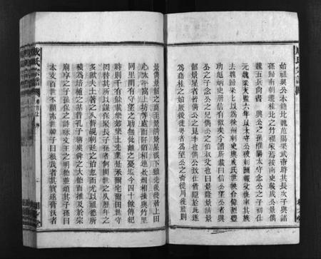 湖南成氏族谱-成氏宗谱 [16卷,首3卷].pdf电子版预览图2